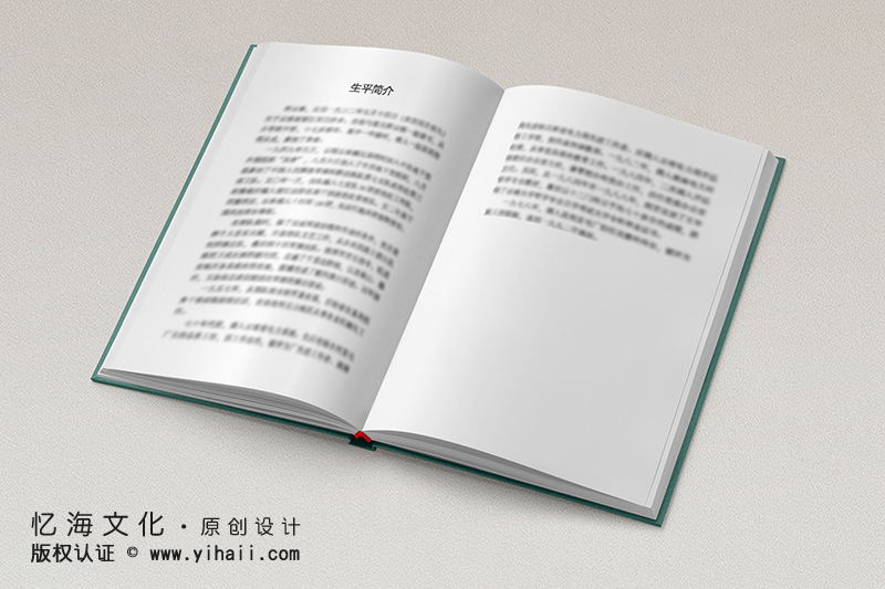 昆明憶海文化-家庭個人傳記印刷定制-老兵革命回憶錄