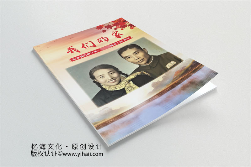 昆明憶海文化-個(gè)人家庭畫冊(cè)制作