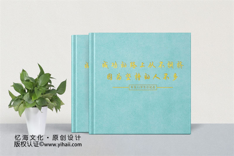 成長(zhǎng)紀(jì)念冊(cè)怎么做簡(jiǎn)單又漂亮
