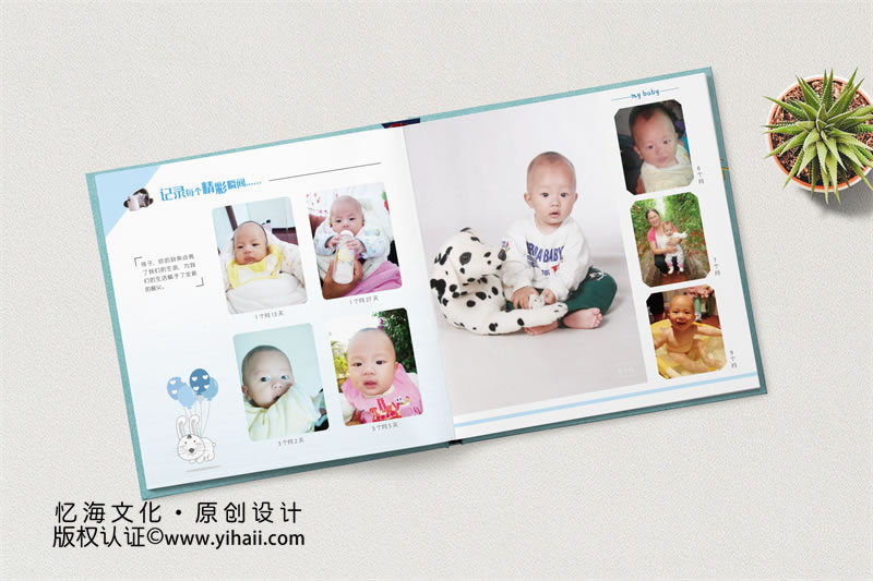 小孩子成長紀念冊定制