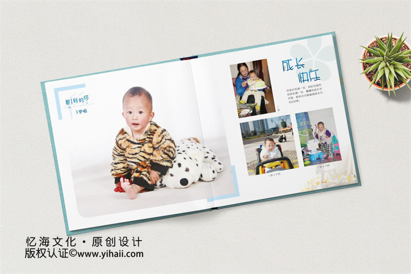 成長紀念冊標題和名字