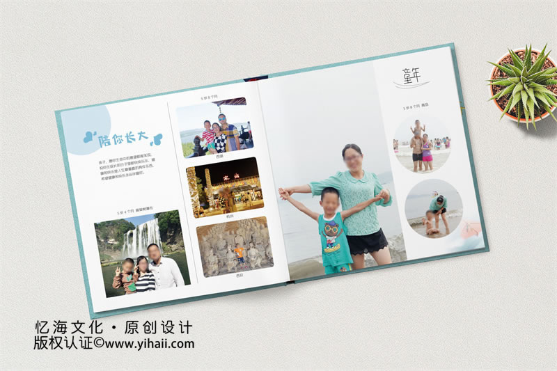 成長紀念冊設(shè)計制作