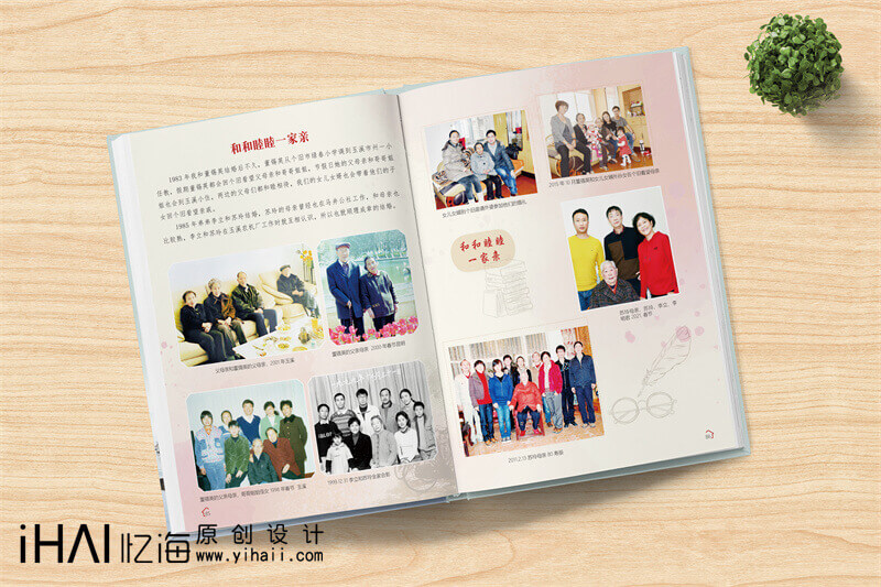 家庭紀(jì)念冊定制