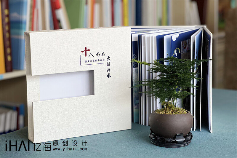 18周歲成人禮紀(jì)念冊定制