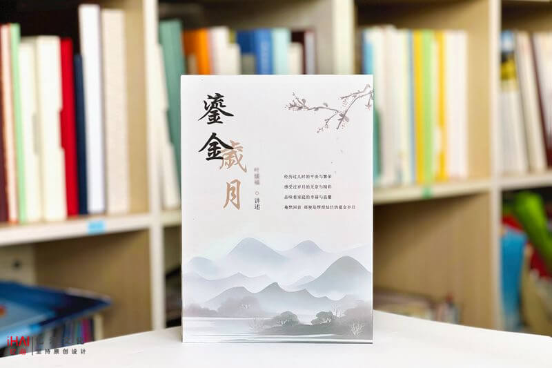 個人傳記出書