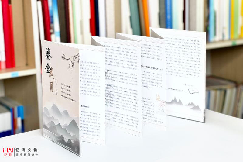 個人傳記折頁定制