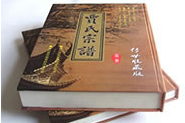 家譜族譜制作流程及裝訂方式簡(jiǎn)介-昆明族譜制作-任氏家譜制作