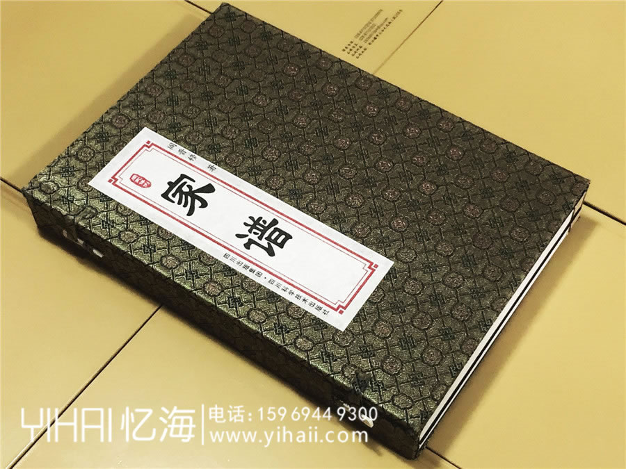 線(xiàn)裝家譜復(fù)古包裝盒-家譜族譜裝訂制作
