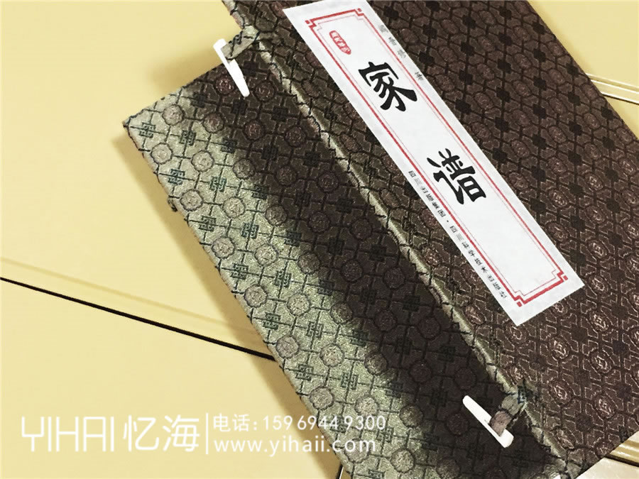 昆明憶海文化怎么制作家譜-家譜族譜制作方法和步驟