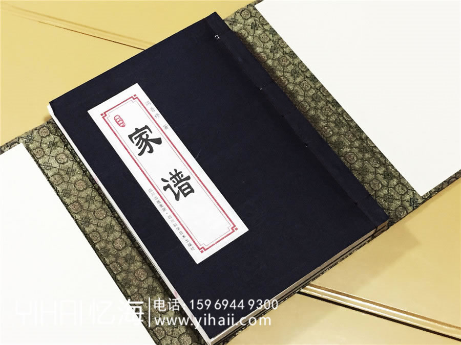昆明憶海文化怎么制作家譜-家譜族譜制作方法和步驟