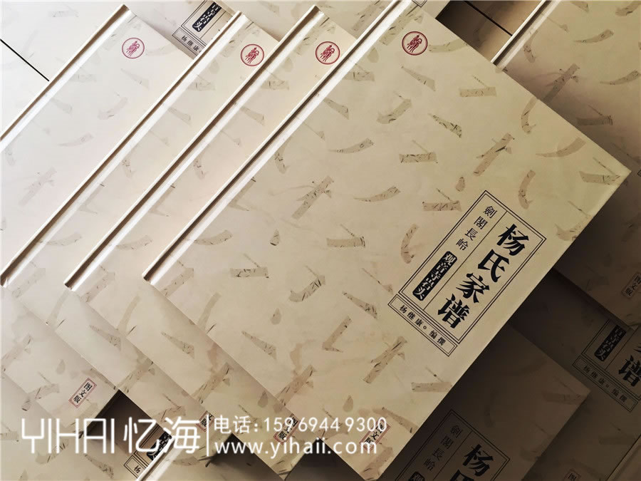昆明專業(yè)印制家譜的企業(yè)-做家譜人物傳記的公司-祠堂族譜定制模板