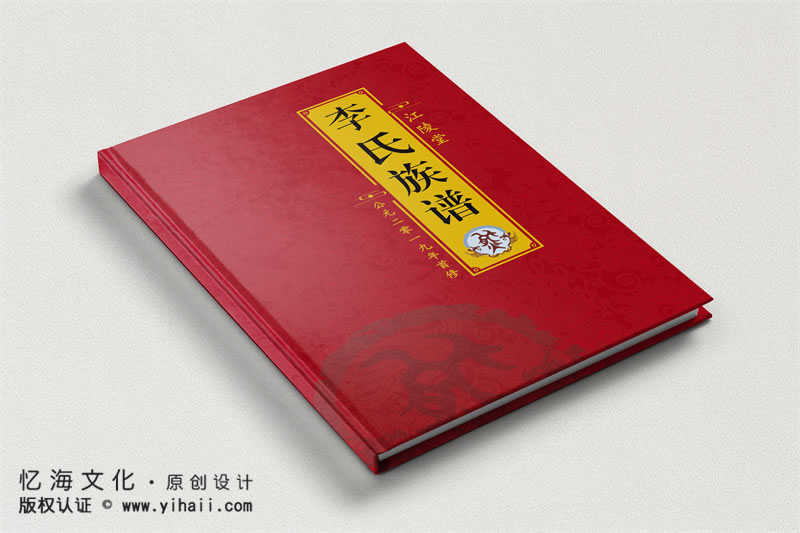 專(zhuān)業(yè)家譜印刷廠家-家譜印刷裝訂公司