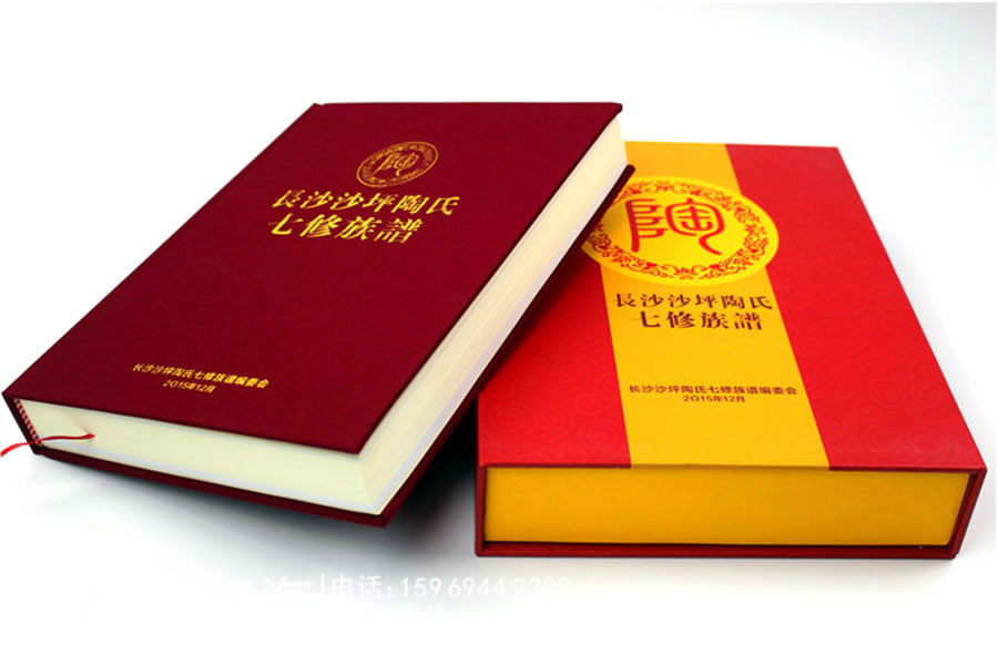 長(zhǎng)沙陶氏七修族譜-昆明家譜族譜裝訂制作