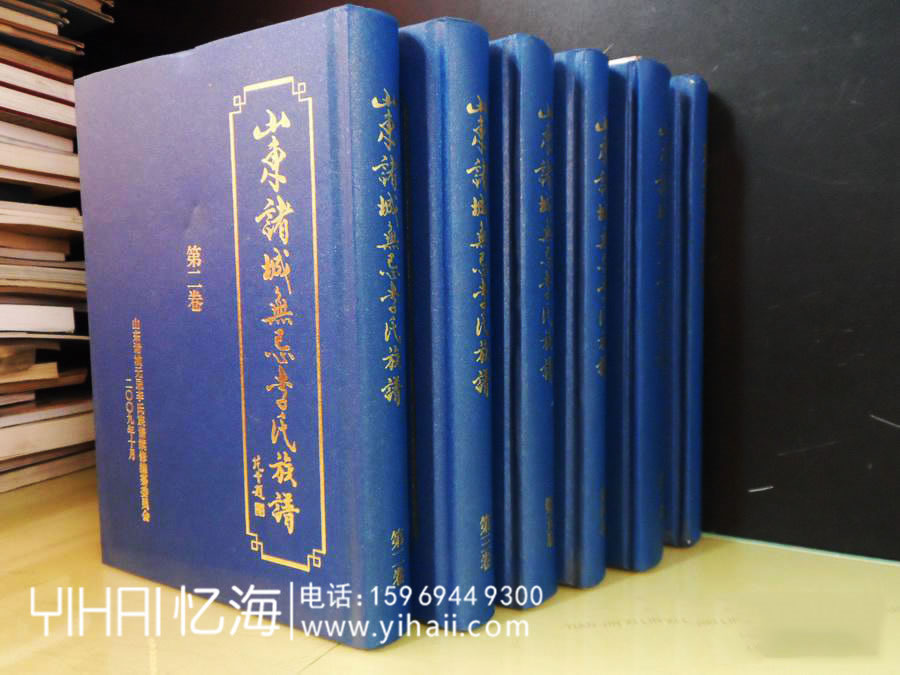 山東李氏族譜家譜設(shè)計制作-昆明宗譜排版裝訂