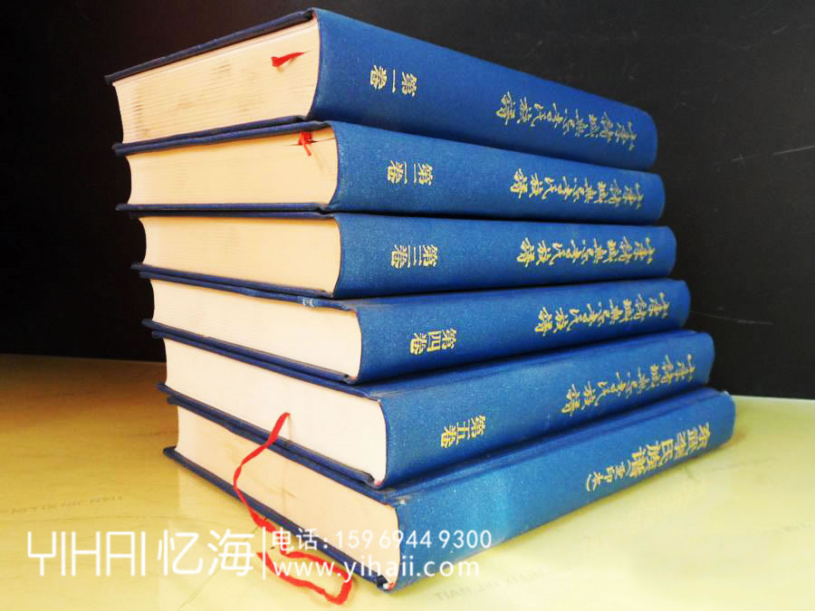 山東李氏族譜家譜設(shè)計制作-昆明宗譜排版裝訂