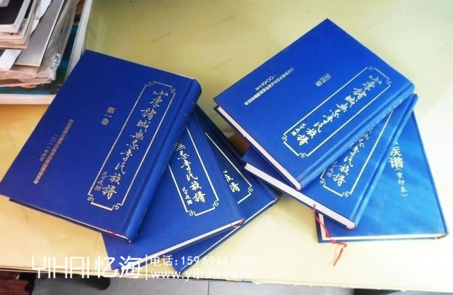 山東李氏族譜家譜設(shè)計制作-昆明宗譜排版裝訂