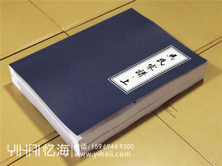 馬氏家譜設(shè)計-族譜制作-昆明家譜族譜設(shè)計制作