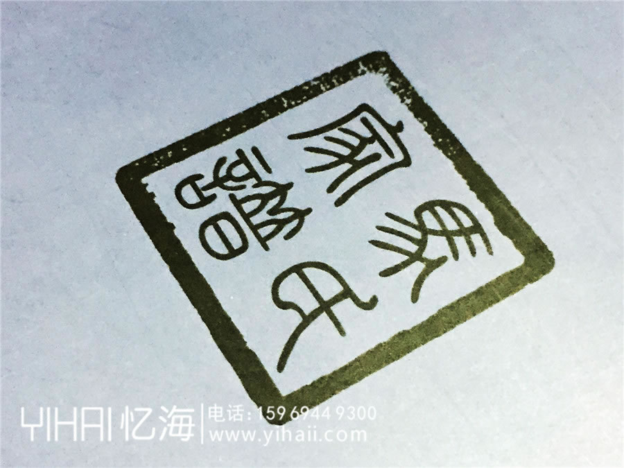 馬氏家譜設(shè)計-族譜制作-昆明家譜族譜設(shè)計制作
