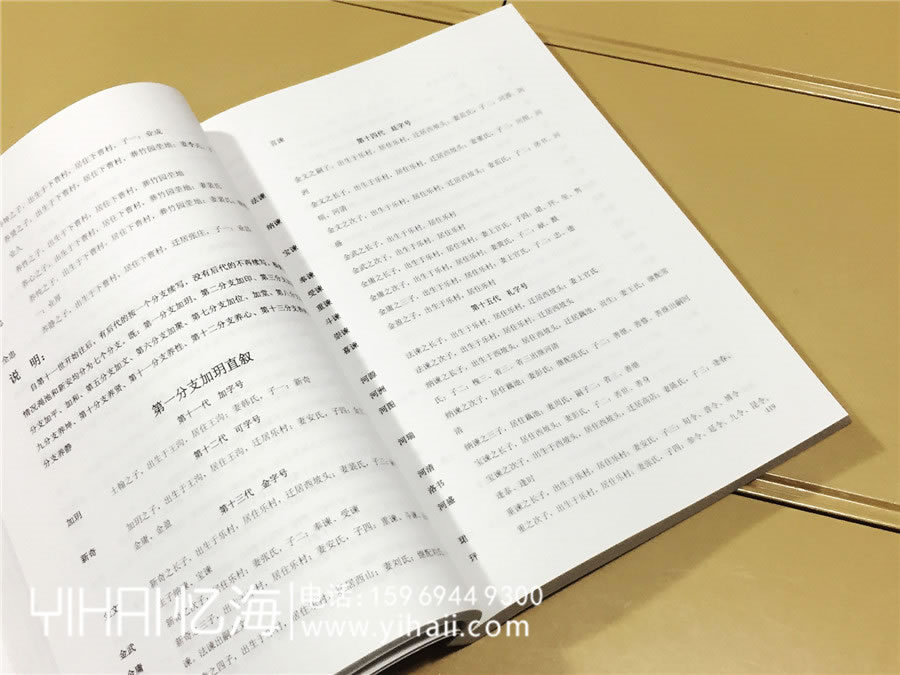 馬氏家譜設(shè)計-族譜制作-昆明家譜族譜設(shè)計制作