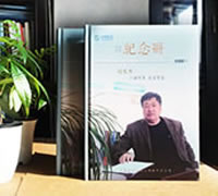 領(lǐng)導(dǎo)紀(jì)念冊定制-領(lǐng)導(dǎo)退休相冊設(shè)計制作