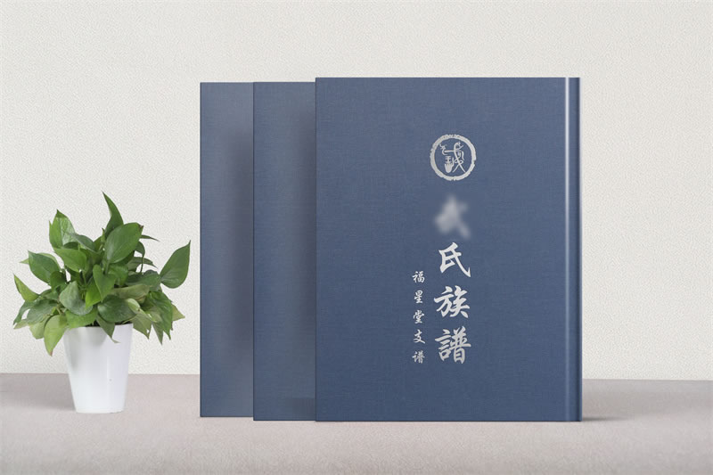族譜印刷一本要多少錢-家譜排版印刷價(jià)格