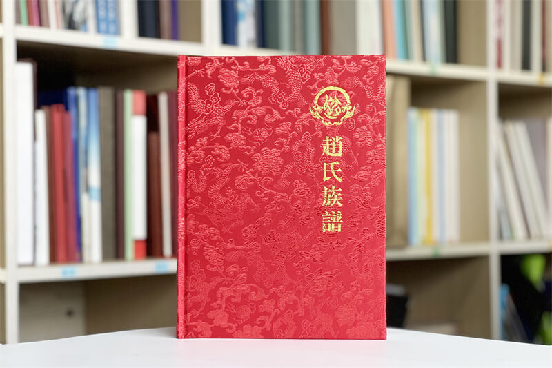 趙氏家譜印刷制作-記錄家族歷史的珍貴文獻