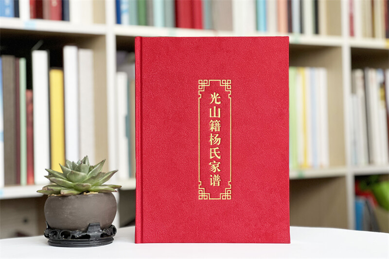 楊氏家譜排版印刷-維系血脈，承載歷史與文化的橋梁