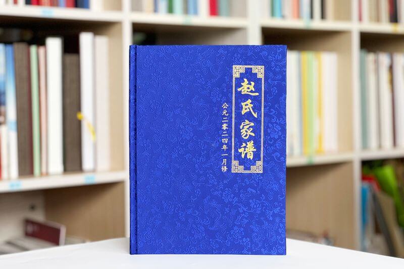 家譜印刷裝訂公司致力于為每個(gè)家庭定制精美的家譜