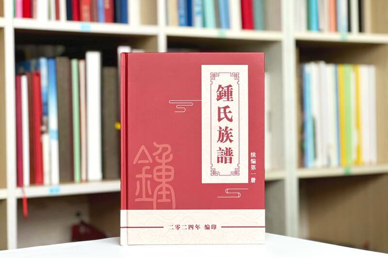 家譜編印基地 -一站式家譜印刷制作服務(wù)