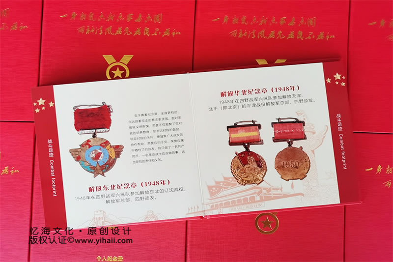 昆明憶海文化-個(gè)人紀(jì)念相冊(cè)定制-老兵紀(jì)念獎(jiǎng)?wù)录t色回憶錄