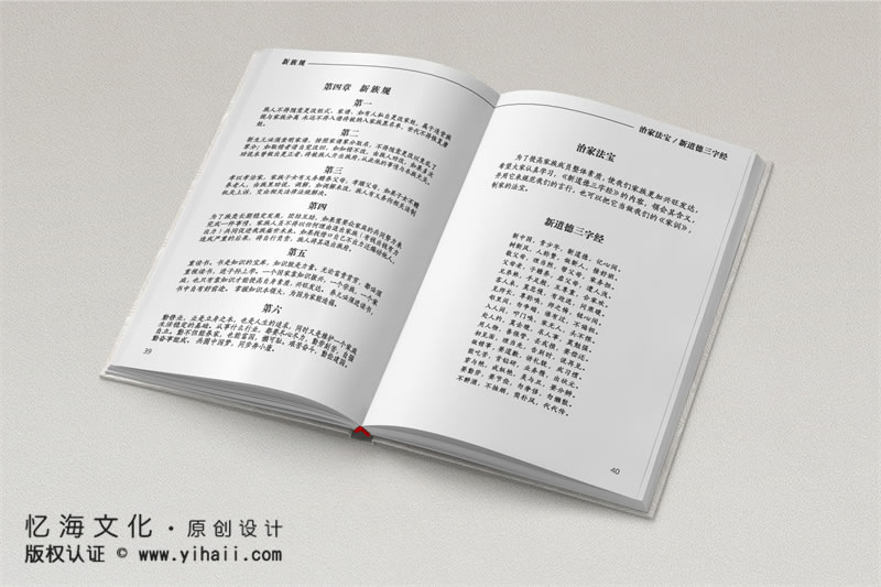 昆明憶海文化-家譜族譜印刷定制-家譜樣本冊(cè)參考