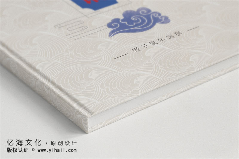 昆明憶海文化-家譜族譜印刷定制-家譜樣本冊(cè)參考