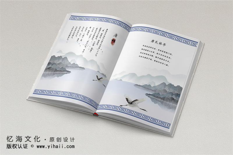 昆明憶海文化-家譜族譜印刷定制-家譜樣本冊(cè)參考