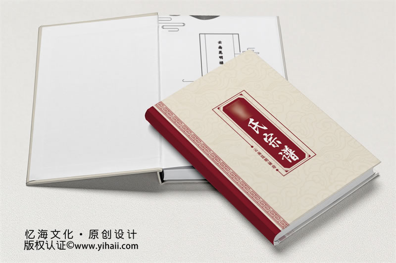 云南家譜排版設(shè)計印刷