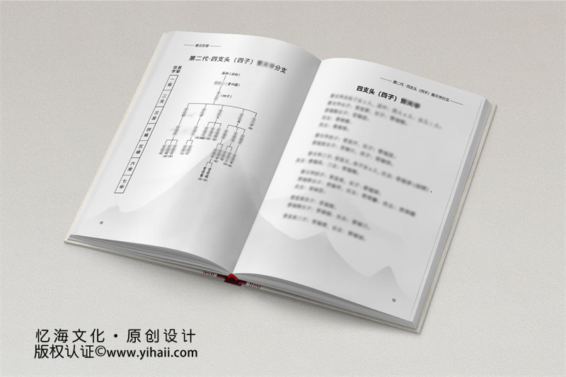 家譜設(shè)計制作