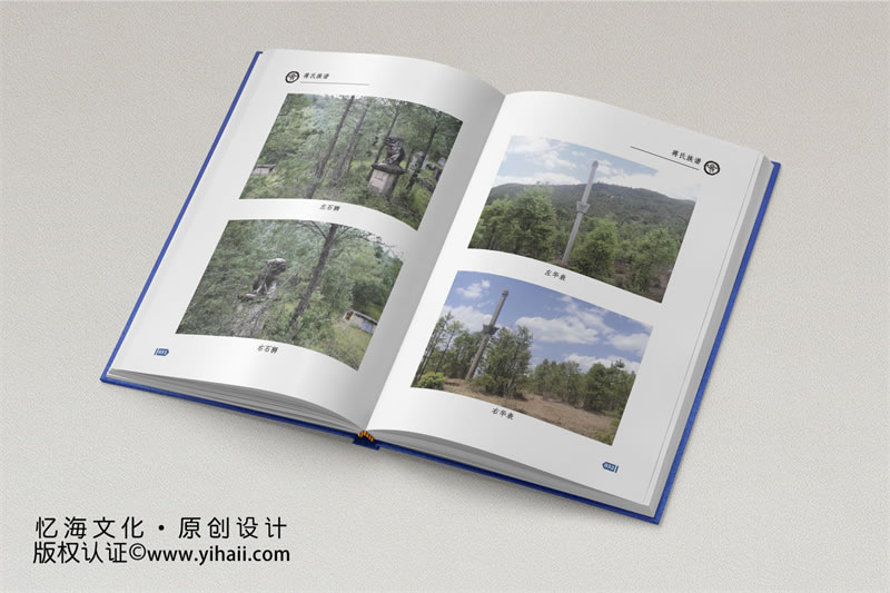 家譜設(shè)計(jì)制作