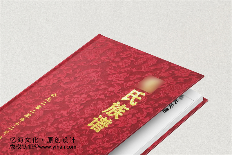 昆明族譜印刷定制