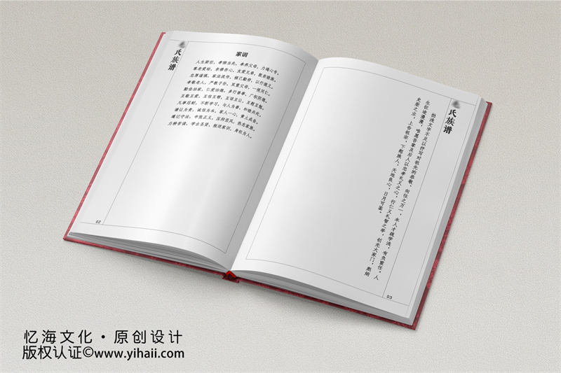 譜制作印刷定制設計