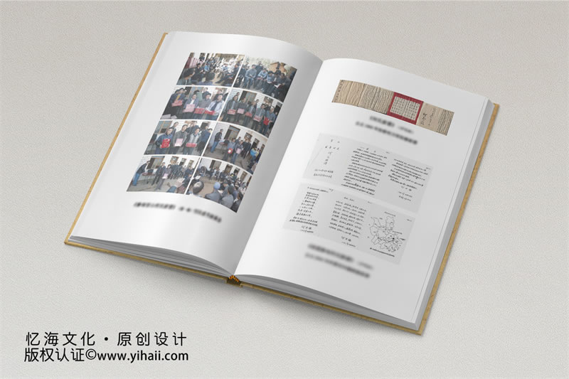 族譜排版設計