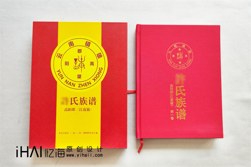 族譜印刷設(shè)計(jì)