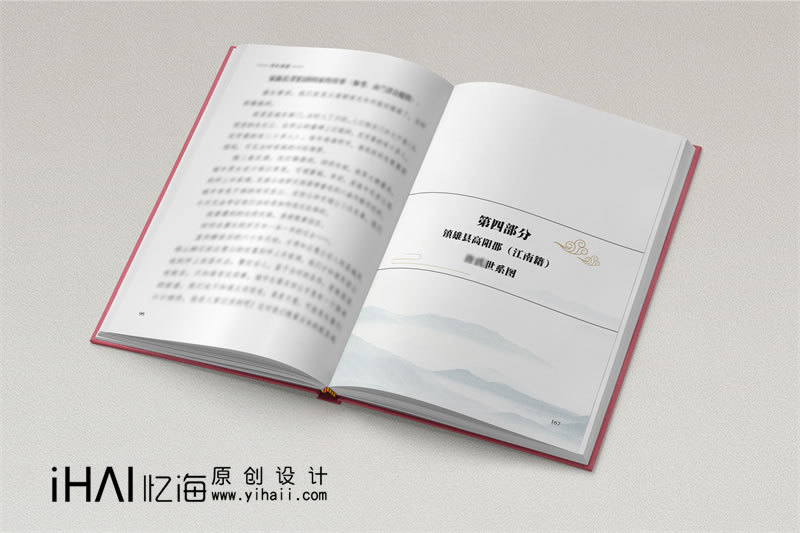 家譜制作設(shè)計(jì)定制