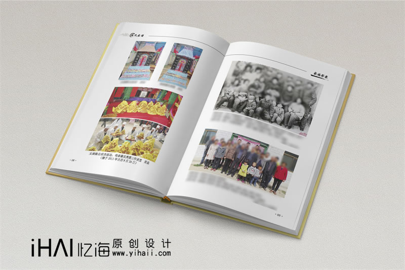 家譜設計印刷