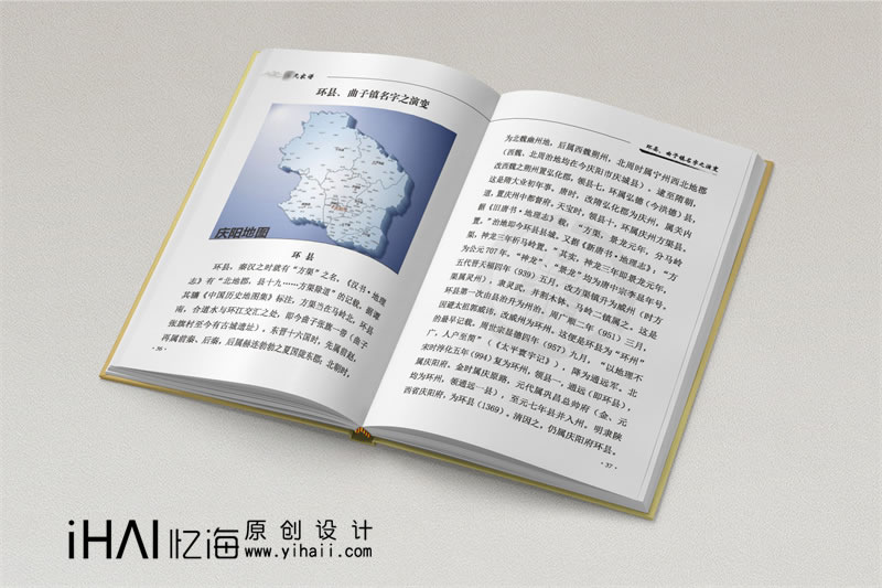 精裝家譜設計印刷