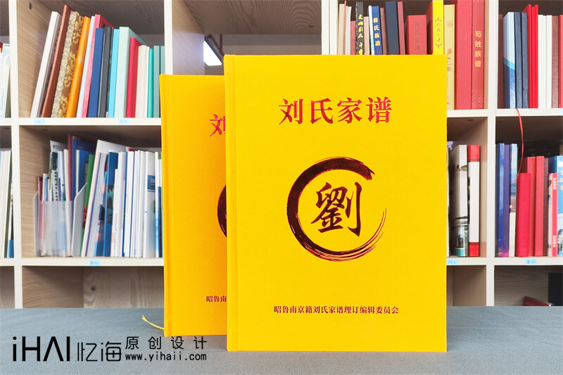 昆明家譜排版設(shè)計
