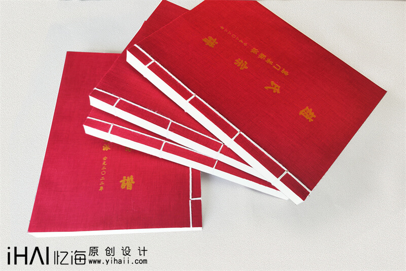 古代家譜定制設(shè)計(jì)