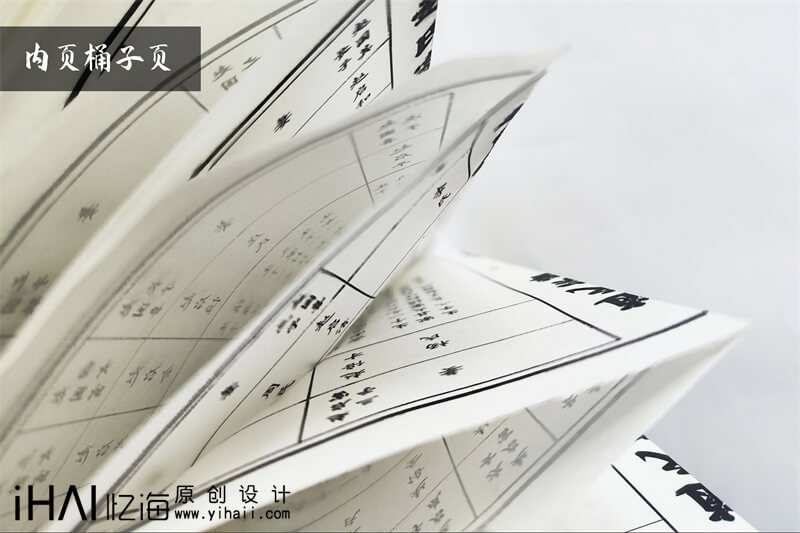 家譜定制設(shè)計(jì)
