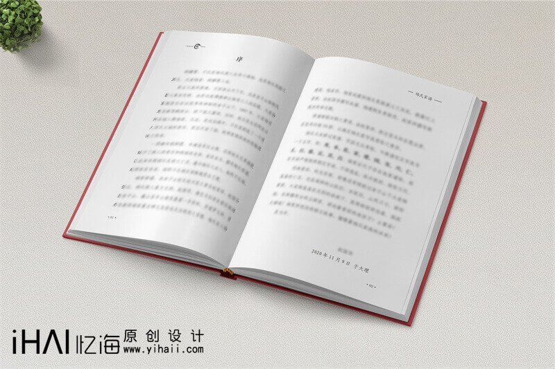 家譜的設(shè)計(jì)和制作
