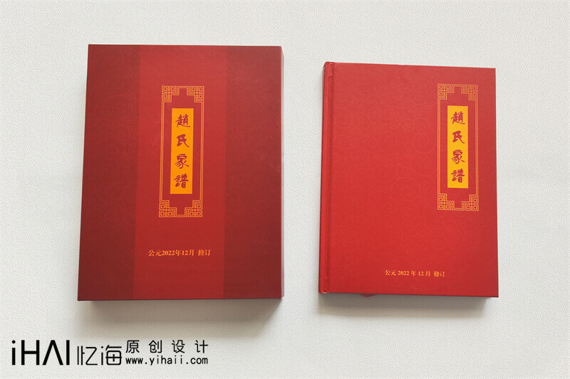 族譜設(shè)計(jì)定制