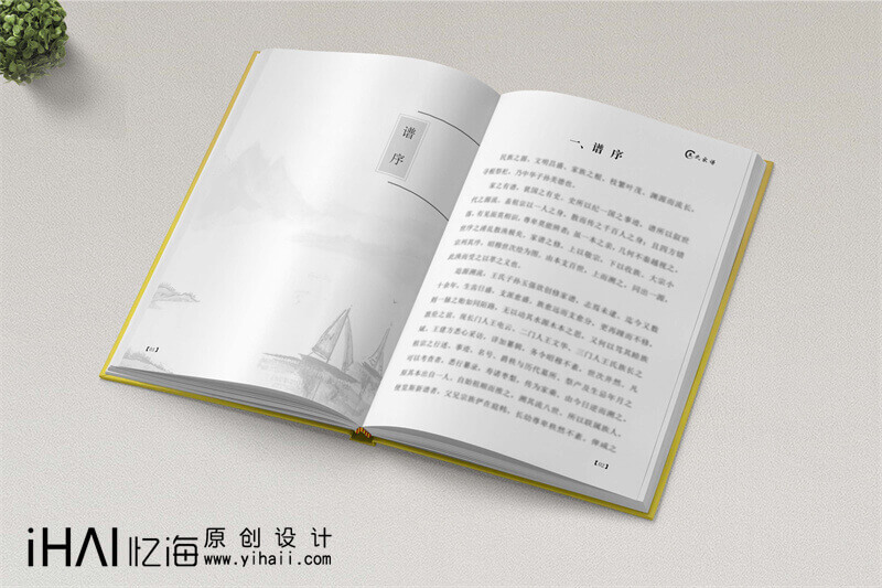 王氏家譜設(shè)計(jì)制作