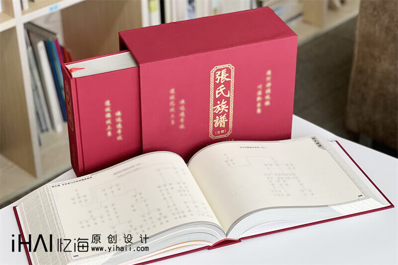 張氏族譜設(shè)計(jì)